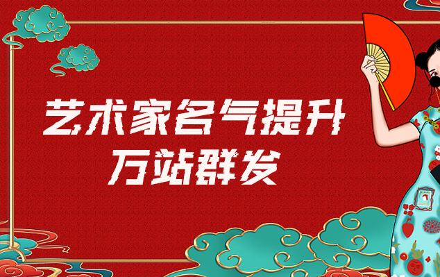 安宁市-哪些网站为艺术家提供了最佳的销售和推广机会？